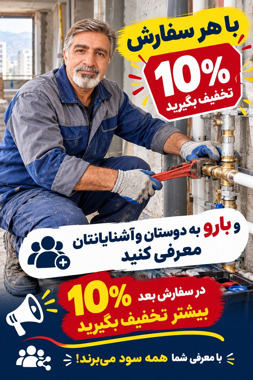 نمونه تصویر محصول تولیدشده با خدنگ