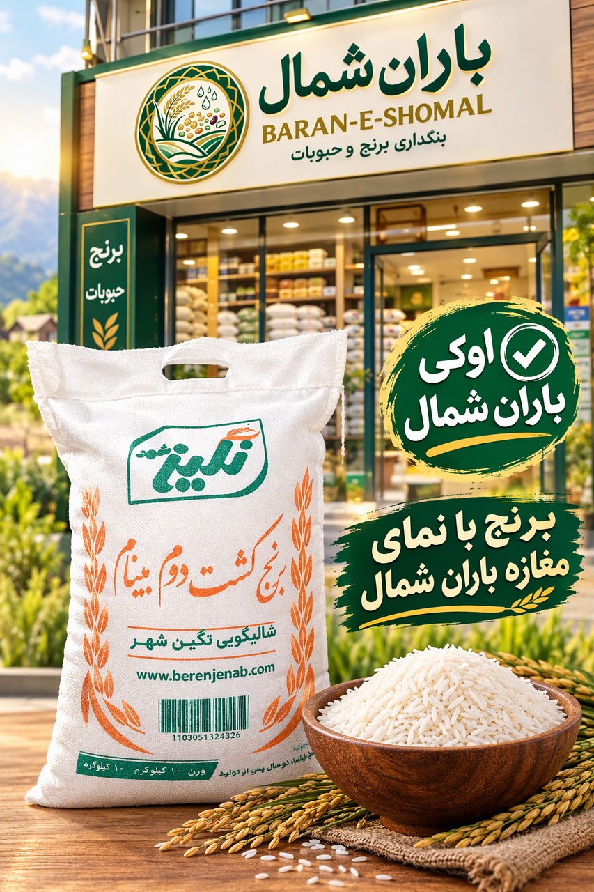 نمونه پست بصری تولیدشده با خدنگ